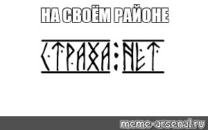 Создать мем: null