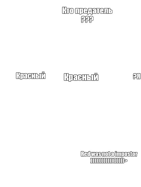 Создать мем: null