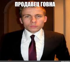 Create meme: shevtsov meme, male , shevtsov alexey