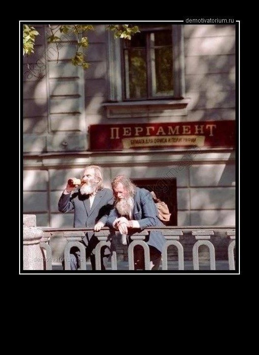 Create meme: Marx and Engels are drinking away capital, humor jokes , homeless 