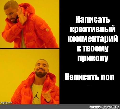 Креативный комментарий. Самый креативный комментарий. Написать креативный комментарий. Оставить креативный комментарий. Самый креативный комментарий для видео.