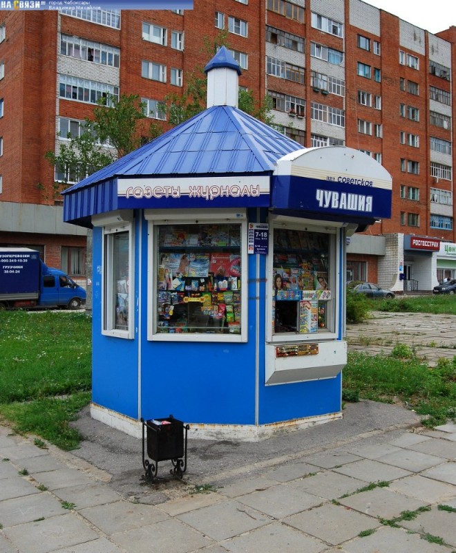 Create meme: kiosks, stall Soviet Chuvashia, kiosks for trade