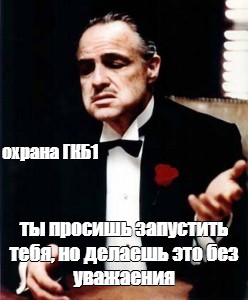 Как тебя запустить