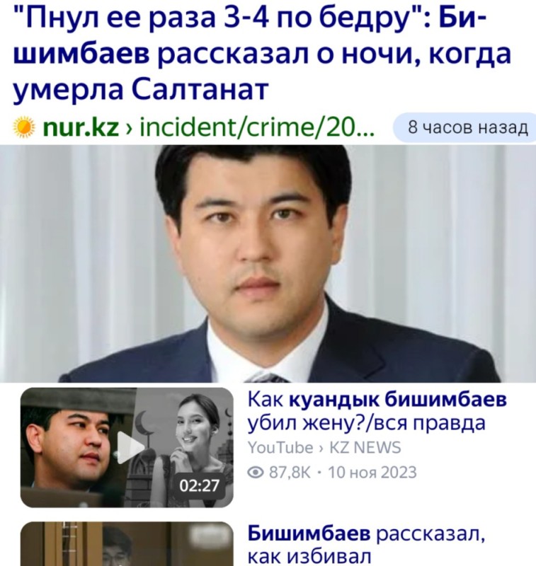 Create meme: Bishimbayev Kuandyk Valikhanov, Kuandyk Bishimbayev's wife, Bishimbayev is an ex-minister