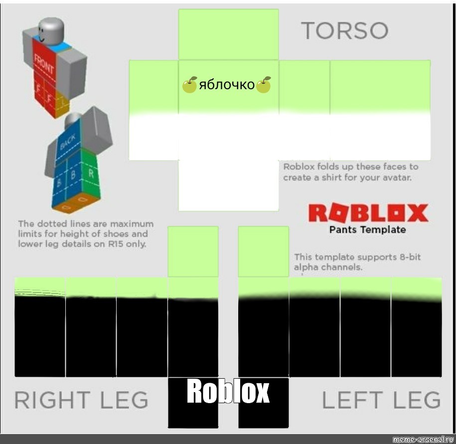 Update roblox. R15 РОБЛОКС. Roblox r15 Shirt Template. Pants Roblox r15. РОБЛОКС разворот.