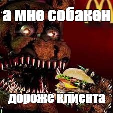 Создать мем: null