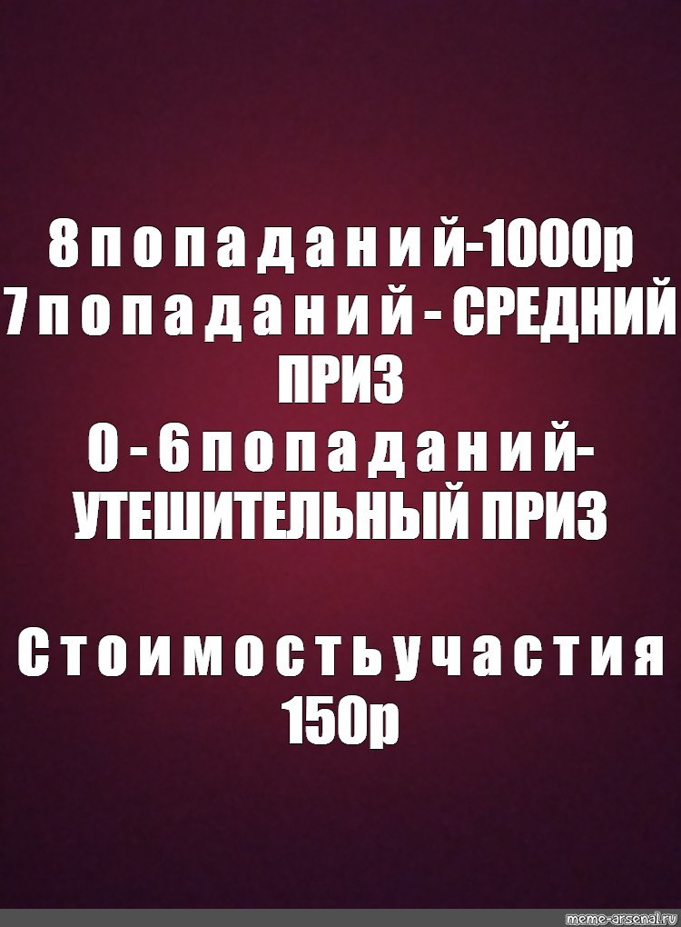 Создать мем: null