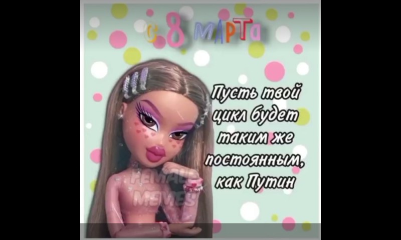 Создать мем: bratz doll, братц, девушка