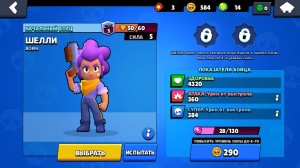 Создать мем: шелли brawl stars, игра brawl stars, бравл старс