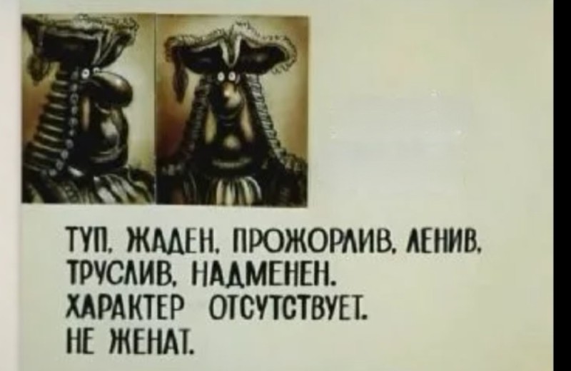 Создать мем: остров сокровищ персонажи бен ганн, трелони остров сокровищ досье, доктор ливси остров сокровищ досье