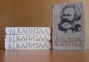 Создать мем: Капитал