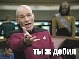 Create meme: Picard facepalm, meme of StarTrek, picard