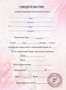 Create meme: marriage certificate