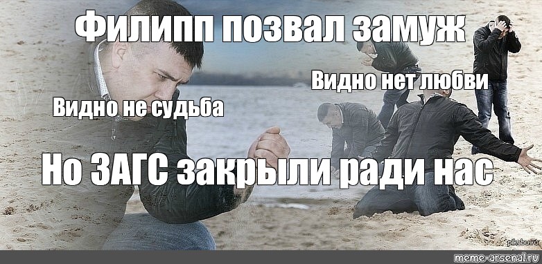 Не судьба глава