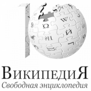 Создать мем: wiki, энциклопедия, мемы википедия