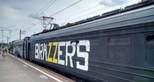Создать мем: brazzers поезд, электрички, поезд