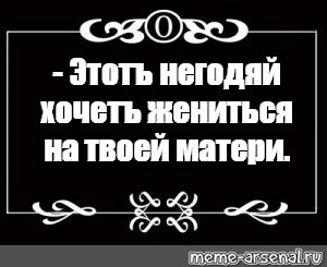 Создать мем: null