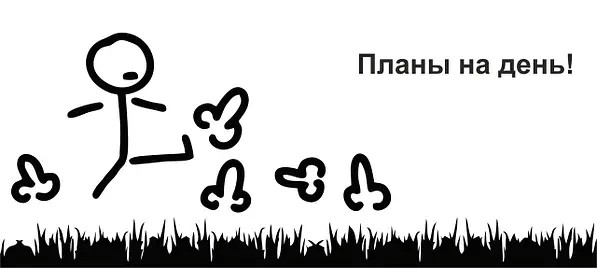 Создать мем: носки планы на день пинать х, планы на день, планы на день пинать