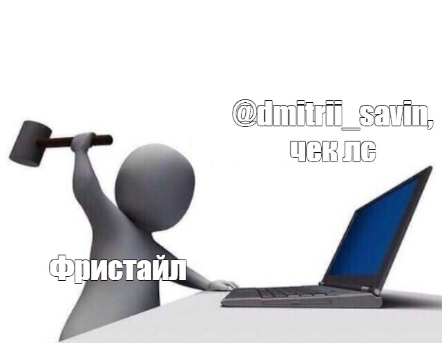 Создать мем: null