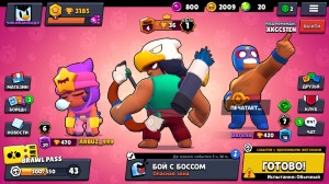 Создать мем: бравл, играю в бравл, бо brawl stars