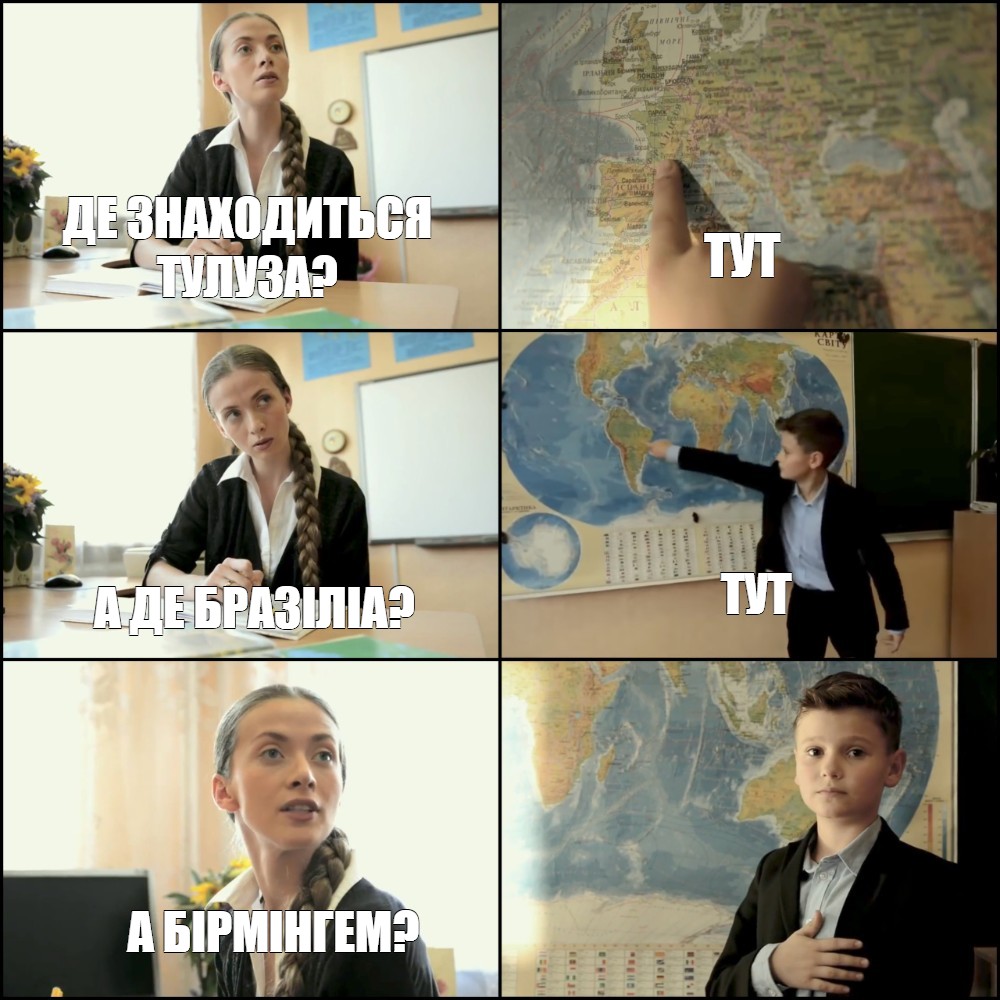 Tout de meme. Тут Мем школьник. Тут Мем. Туть Мем.