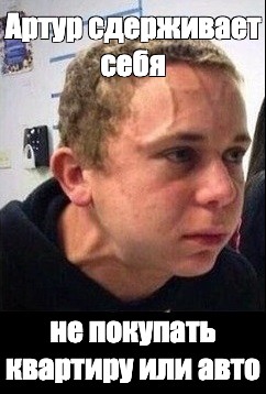 Создать мем: null