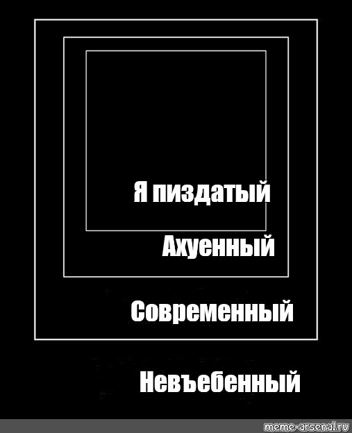 Создать мем: null