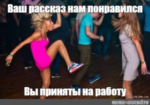 Создать мем Акула (девушки приколы, танцпол, танцы) - Картинки - Meme