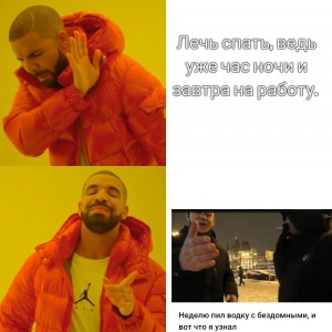 Create meme: drake, meme the Negro in the jacket, Drake meme template