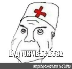 Create meme: Durka meme orderly pattern, MEM the medic, nurse meme Durkee