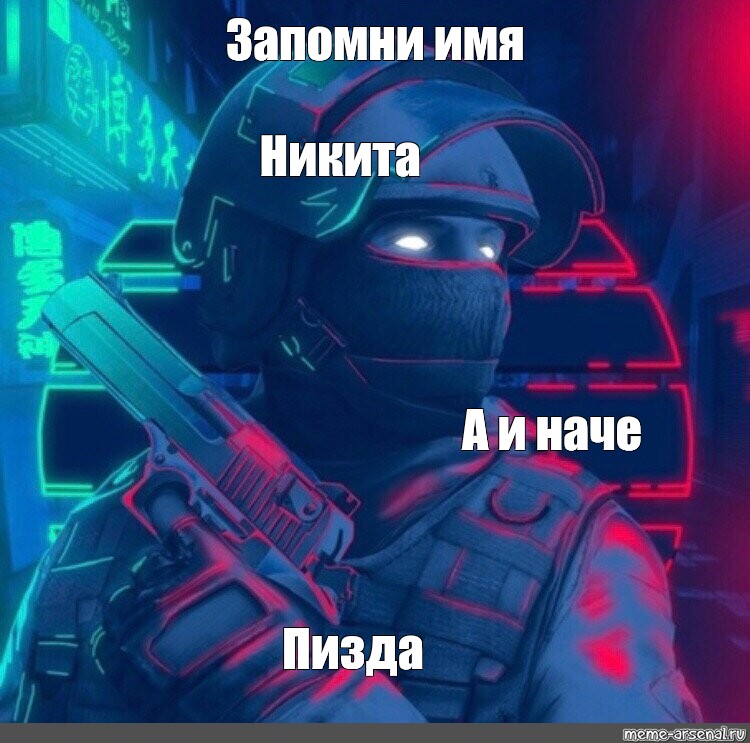 Создать мем: null