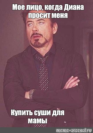 Создать мем: null