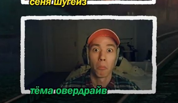 Create meme: Vanya , maxim twitch, face 