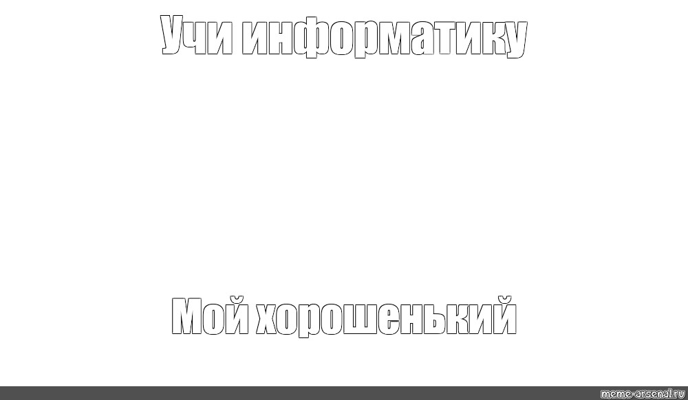 Создать мем: null