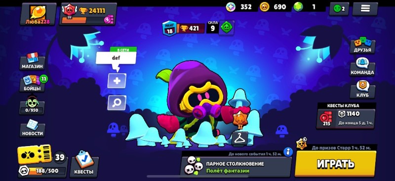 Create meme: legendary bravl stars, account in brawl stars, brawl stars