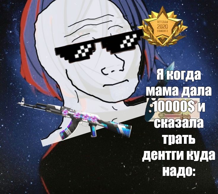 Создать мем: null