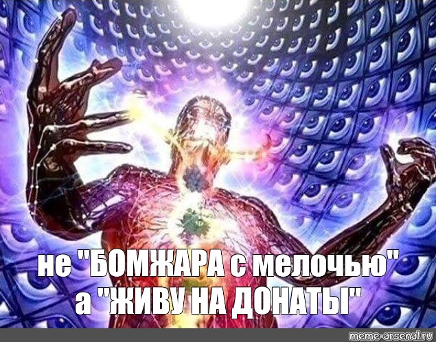 Создать мем: null