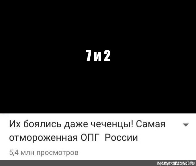 Создать мем: null