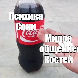 Создать мем: null