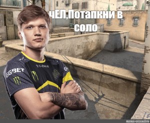 Кресло симпла cs go