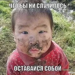 Create meme: angry buryat, funny photos of sledges, Eat the earth