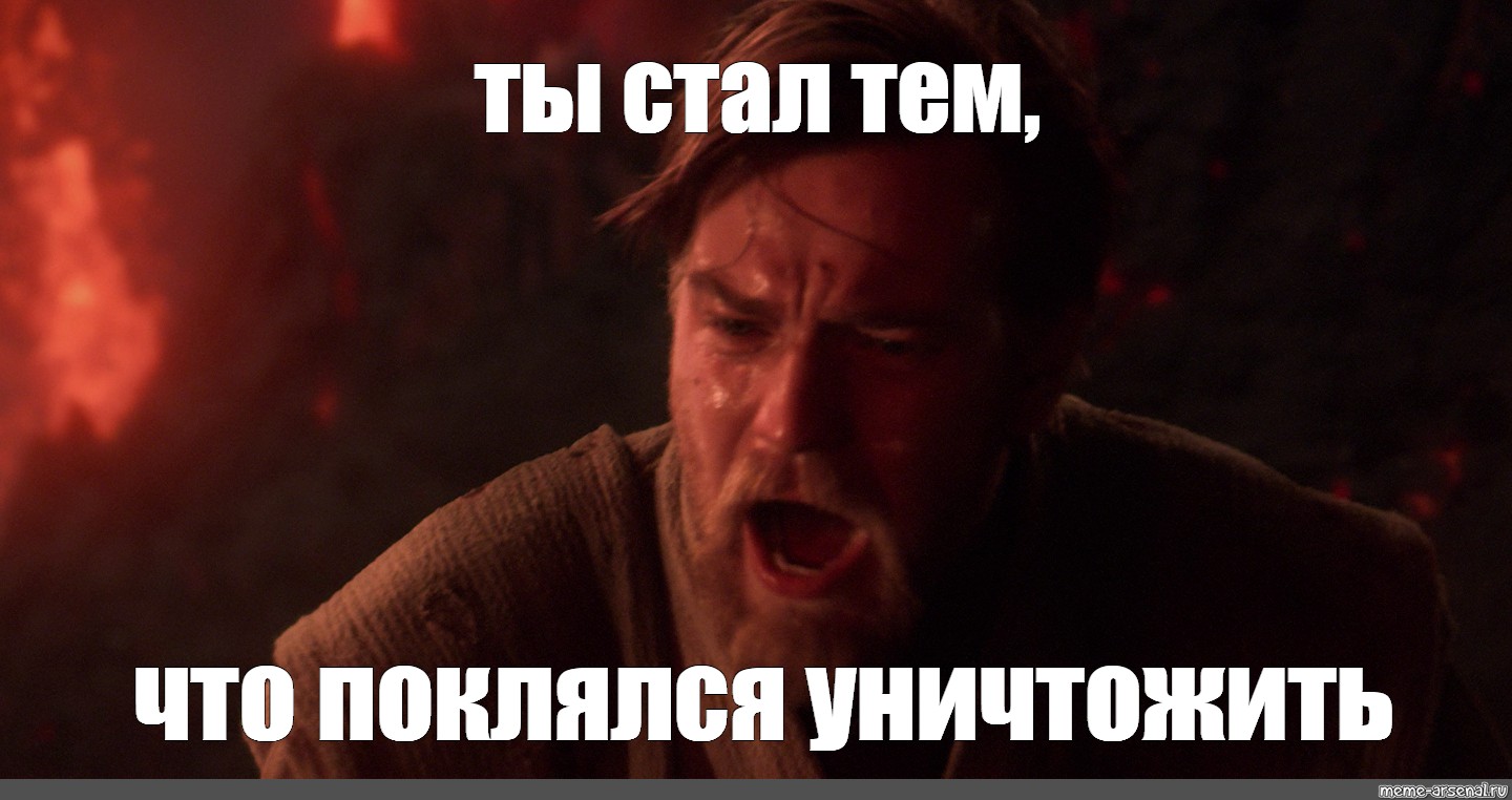 Дай мне тебя уничтожить