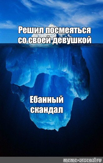 Создать мем: null