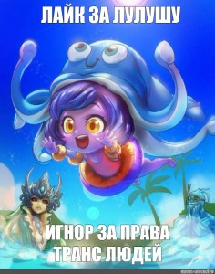 Лилия гайд лига легенд