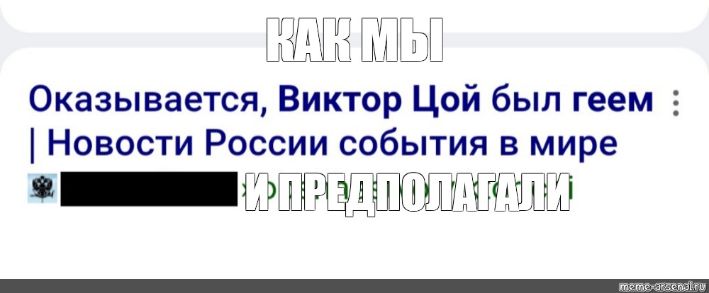 Создать мем: null