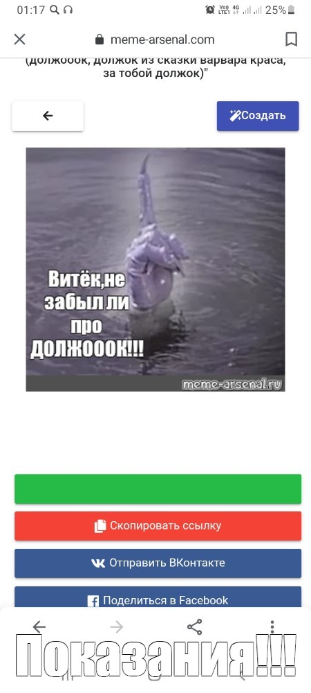 Создать мем: null