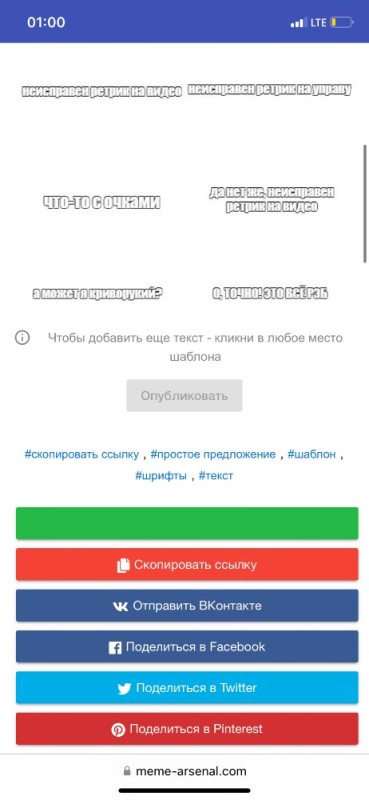 Create meme: the sign in via VK button, log in via Google button, screenshot 