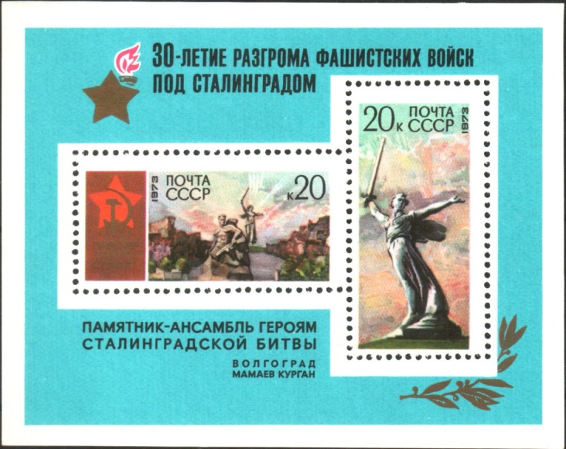 Create meme: postage stamps 1973 monument ensemble to the heroes of the Battle of Stalingrad, The Battle of Stalingrad mark 1973, monument ensemble to the heroes of the Battle of Stalingrad postage stamp USSR 1973