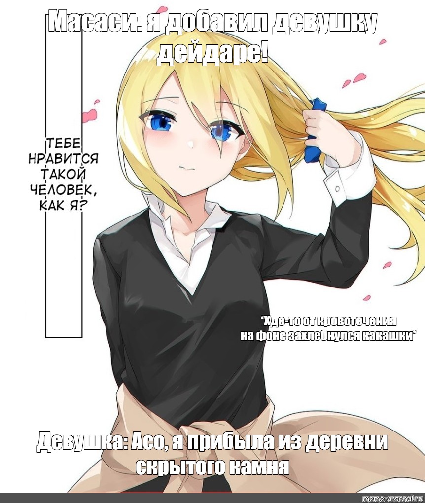 Создать мем 