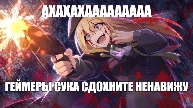 Создать мем: null